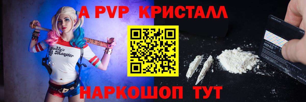 А ПВП VHQ Гусиноозёрск