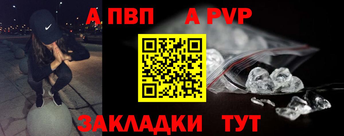 A PVP СК  Вход с VPN  Гусиноозёрск  Alpha PVP  Alpha-PVP СК  А ПВП крисы CK 