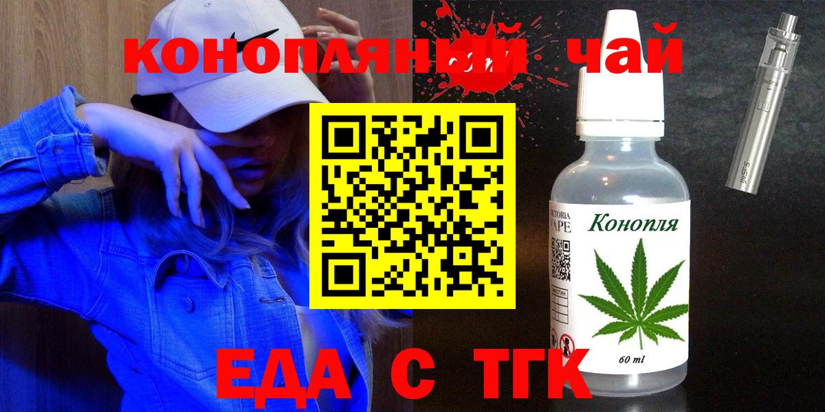 Гусиноозёрск  Еда ТГК конопля  Вход с VPN 