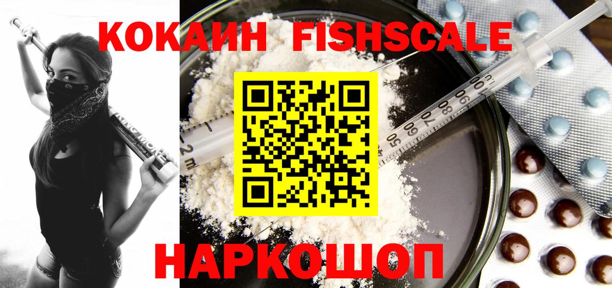 COCAIN Перу Гусиноозёрск