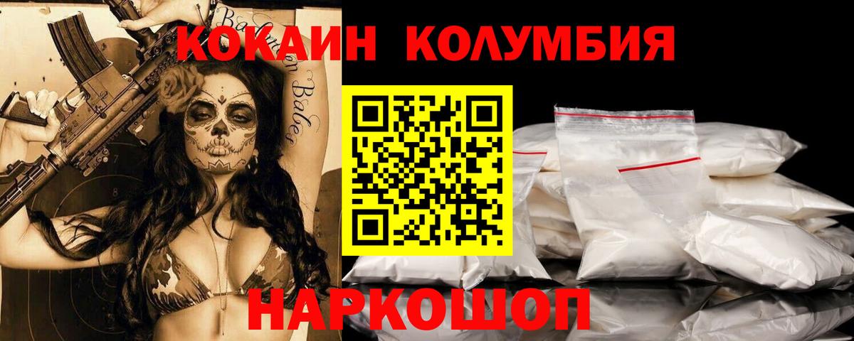 Кокаин 98%  Кокаин FishScale  Вход с VPN  Гусиноозёрск 