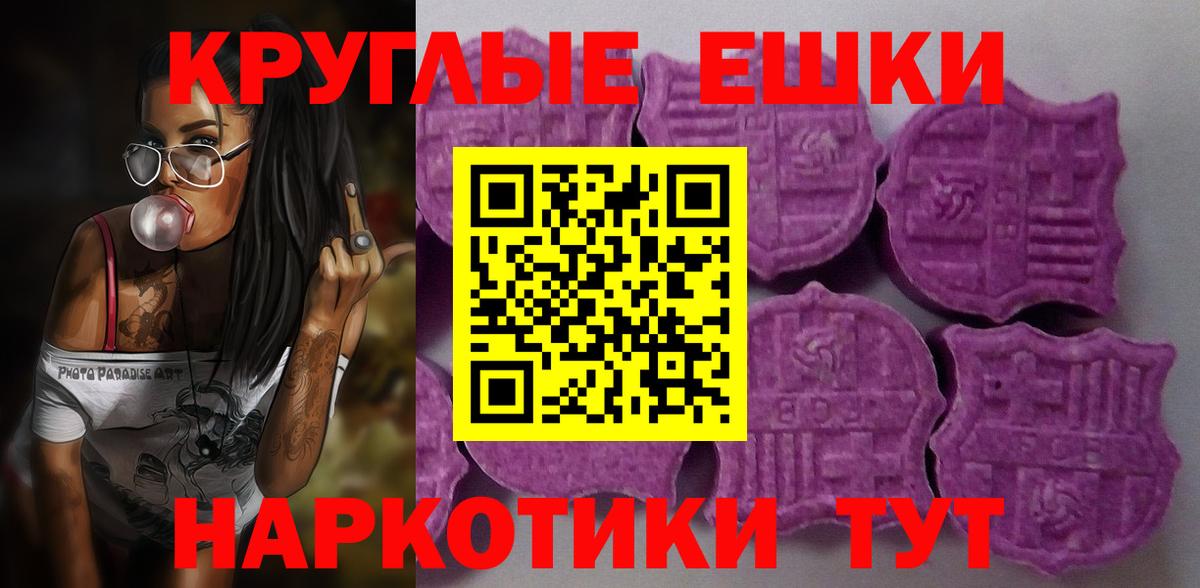 ЭКСТАЗИ  ЭКСТАЗИ 280 MDMA  Гусиноозёрск  Вход с VPN  Экстази 99% 