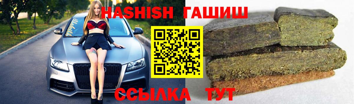ГАШИШ  Вход с VPN  Гусиноозёрск  ГАШИШ hashish  Гашиш ice o lator 