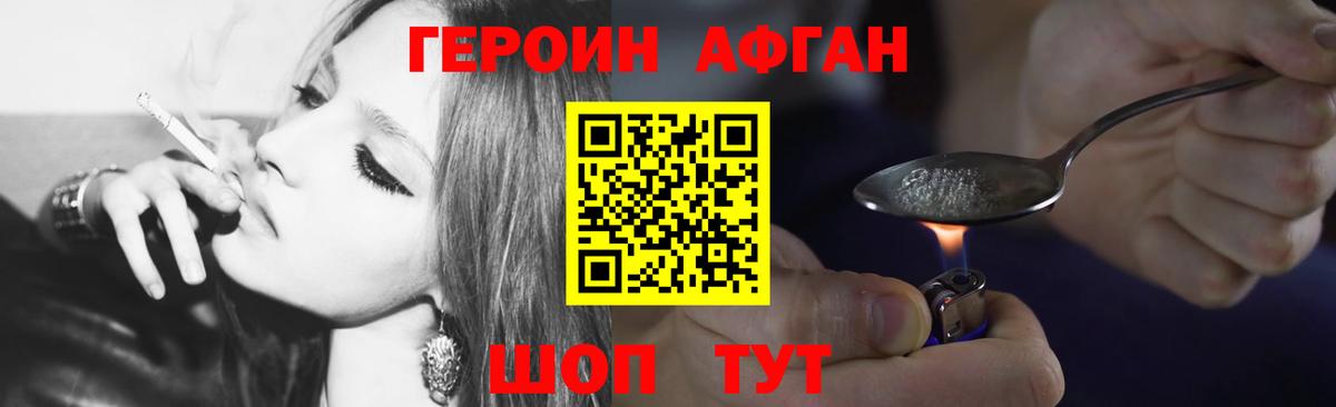 ГЕРОИН  Вход с VPN  Гусиноозёрск  Героин Heroin 