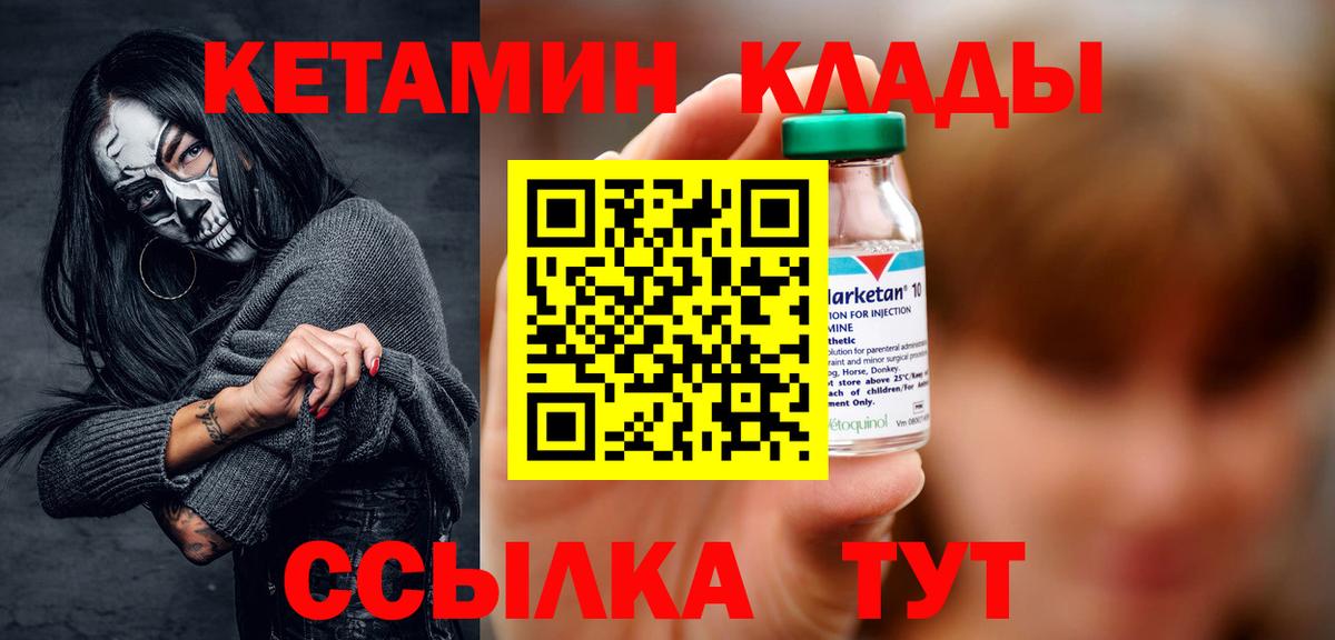 Гусиноозёрск  Кетамин ketamine  Вход с VPN  КЕТАМИН ketamine 