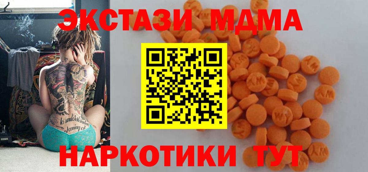 МДМА молли Гусиноозёрск