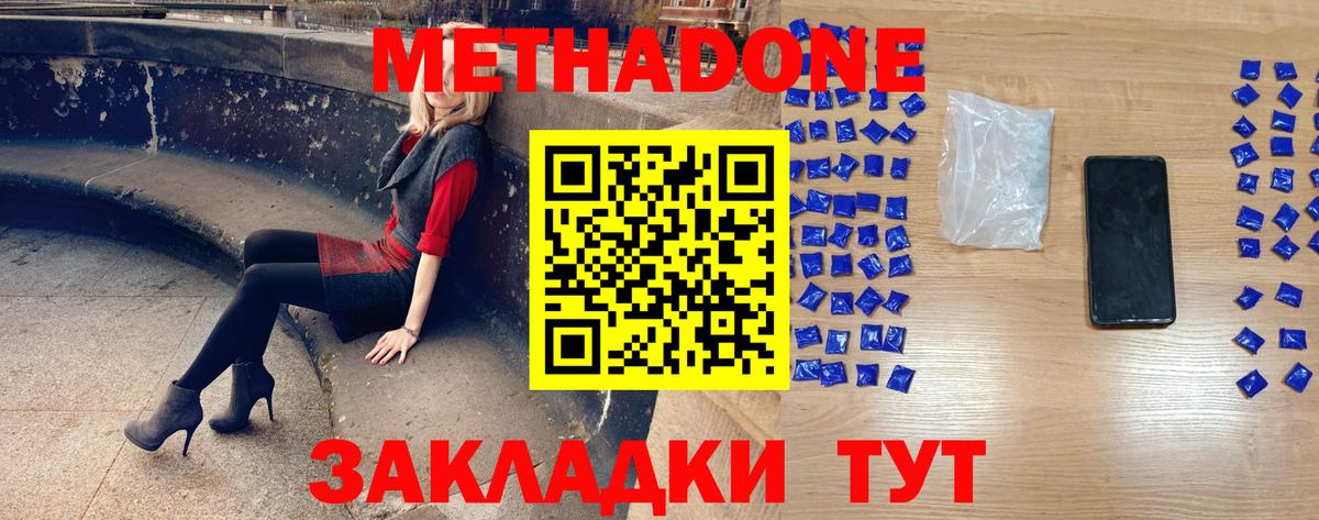 Гусиноозёрск  MEGA ссылки  Вход с VPN  Метадон VHQ  МЕТАДОН methadone 