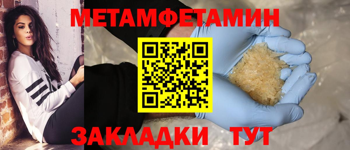 МЕТАМФЕТАМИН Декстрометамфетамин 99.9%  Вход с VPN  Гусиноозёрск 