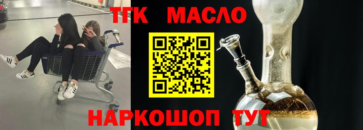ТГК жижа Гусиноозёрск