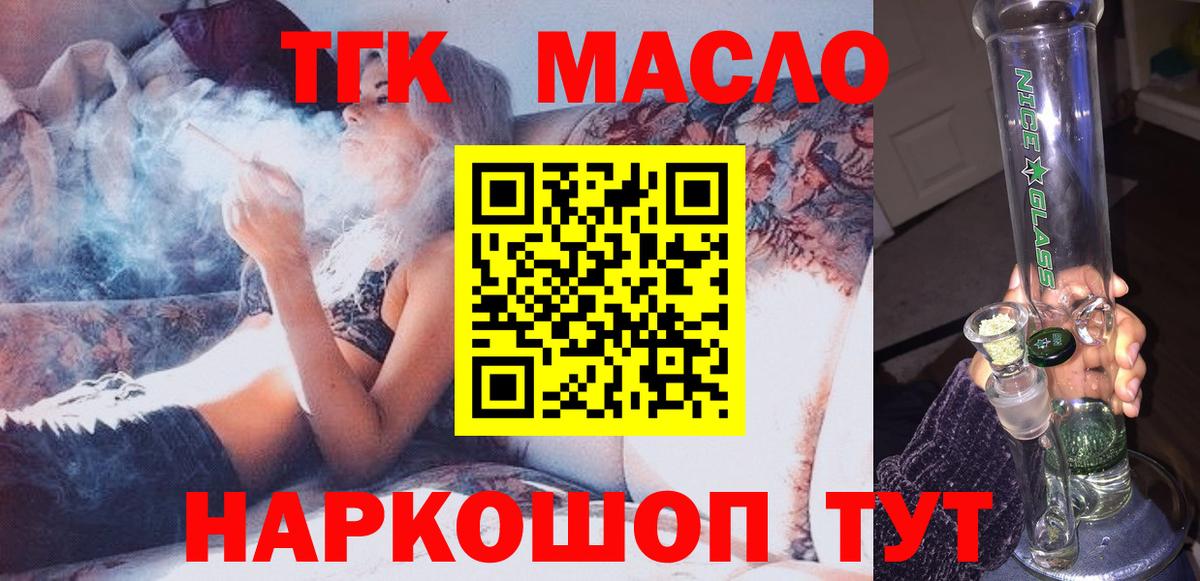 Гусиноозёрск  Дистиллят ТГК концентрат  Вход с VPN  ТГК вейп с тгк 