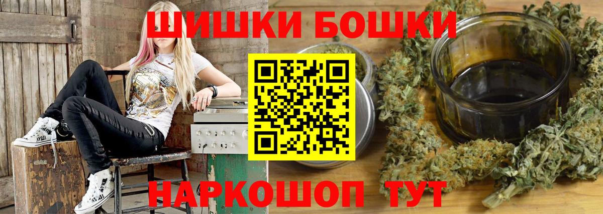 Гусиноозёрск  МАРИХУАНА AK-47  Канабис марихуана  Вход с VPN 
